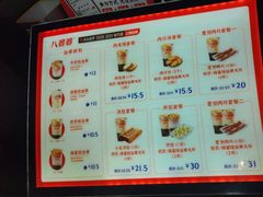 -八婆婆烧仙草(中山路店)