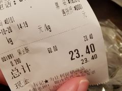 账单-稻香村(苏州街店)