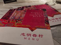 -志明眷村·台式融合菜·宵夜