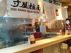 -寸屋拉面(凯德晶萃店)