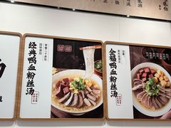 -回味鸭血粉丝汤(京新广场店)