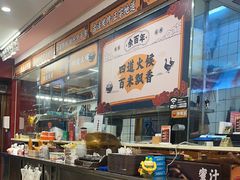 -余百年·现烧烧腊(布吉金利店)