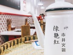 -陳艳红火锅(港汇店)