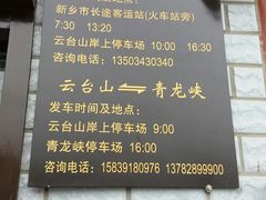 -云台山风景名胜区