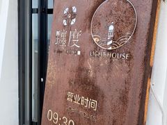 -ChanDu躔度咖啡(灯塔店)