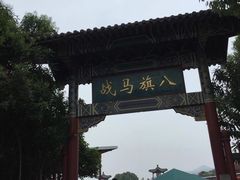 -横店影视城明清宫苑园区