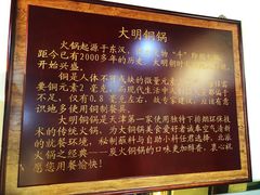 -大明铜锅·烤涮坊·烧烤(总店)