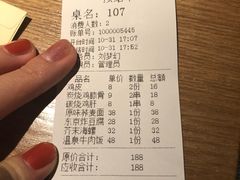 账单-王氏炉匠·烧鸟放题自助(好运街店)
