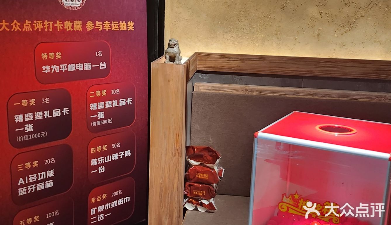 年纪比我还大的老牌川菜馆✘辣婆婆