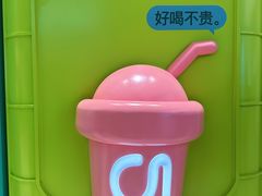 -gleeglee乐溢亦茶(合生汇店)