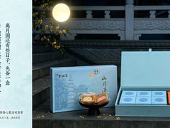 -香积寺