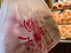 -一大糕点(纬六路店)