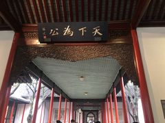 -南京中国近代史遗址博物馆(南京总统府)