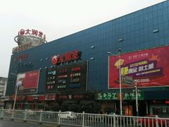 android_upload_pic-大润发(芜湖店)