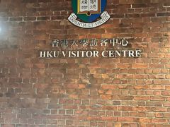 -香港大学