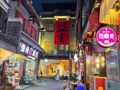 -盟重烧烤(高正街店)