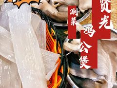 宽粉-范贤光鸡公煲(平乐园总店)