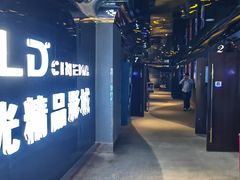 -AMG海上明珠影城(上海环球港RealDCinema店)