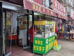-真素诚(玉泉路总店)