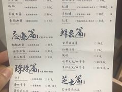 菜单-茶理宜世(大佛古寺西湖路店)