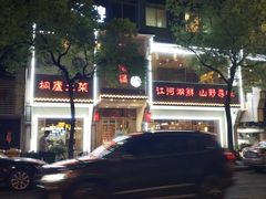 -船夫鱼锅(衢江路店)
