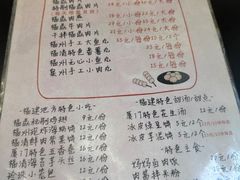 -小宝·路鼎记·福鼎特色小吃(富民路店)