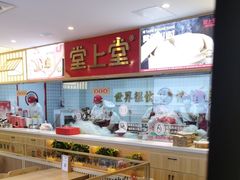 -堂上堂(益民街店)