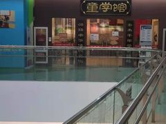 -童学馆·诗书礼乐少儿国学(天津大剧院店)