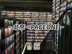 -PAGEONE(北京坊店)