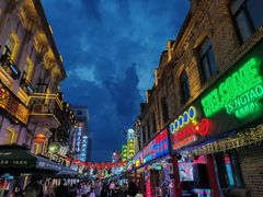 -中华巴洛克风情街