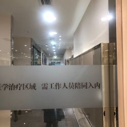-贞禾医美·连锁