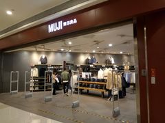 -MUJI无印良品(万象城店)