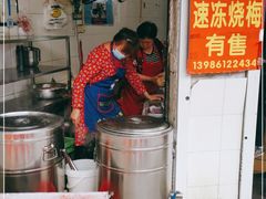 -王氏烧麦大骨汤水饺