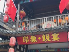 -印象鲵宴·张家界地标美食名片(溪布街店)