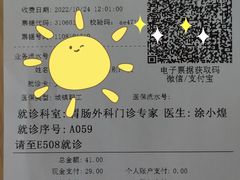 -上海市第四人民医院