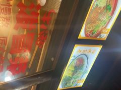 -牛八秒油泼冒菜(宽窄巷子店)