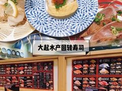 -大起水产回转寿司(大丸心斋桥店)