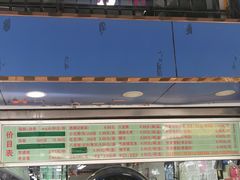 门面-芳婆糕团店(王府大街店)