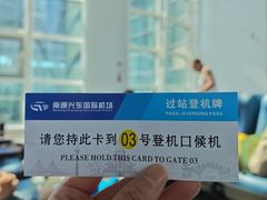 -南通兴东国际机场