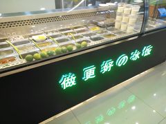 面包甜点陈列柜-溢仙茶(中防万宝城店)