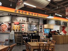 -付掌柜在成都·热炒砂锅集(金禾店)