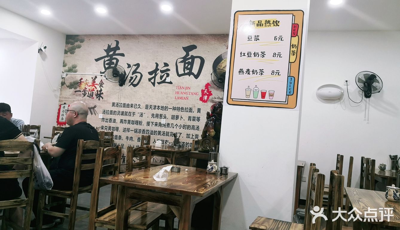 特色的黄汤拉面