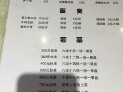 菜单-童婆婆面馆(薛庄小区店)