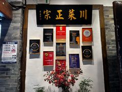 -院8里·少城记忆老川菜(宽窄巷子店)