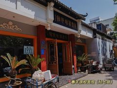 -惠丰源烩面馆(经七路店)