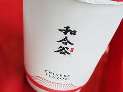 -和合谷(长虹桥店)