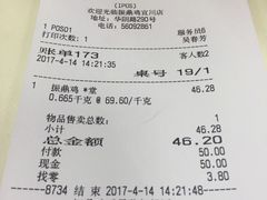 账单-振鼎鸡(华阴路店)
