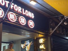 -蚝太郎 • 海鲜烧烤(建国路创始店)