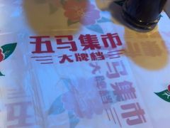 -五马集·海鲜·温州大牌档(黑金冠五马街十字路口店)