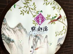 -点都德(北京路贰店)